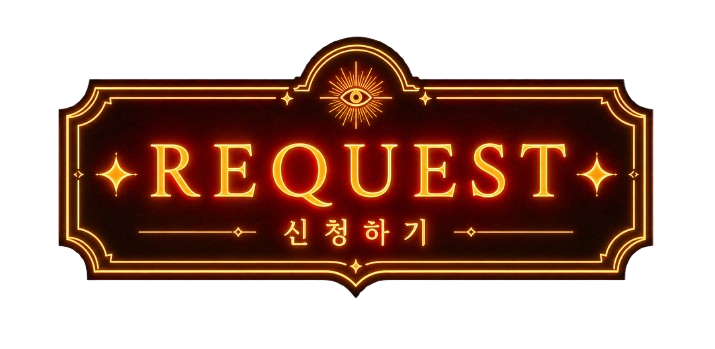 신청하기